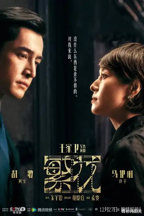 16影视 都市职场电视剧 潮汐之下 缩略图