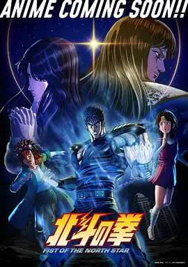 16影视 国产科幻动漫 星轨之外 海报